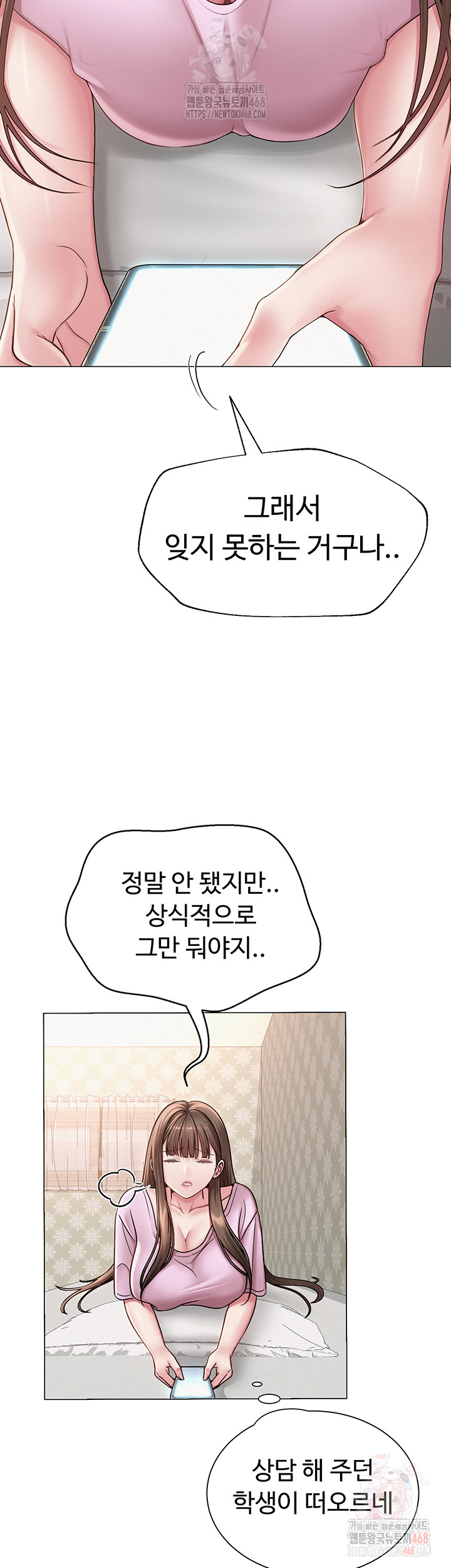 SNS Raw - Chapter 22 - photo - 22