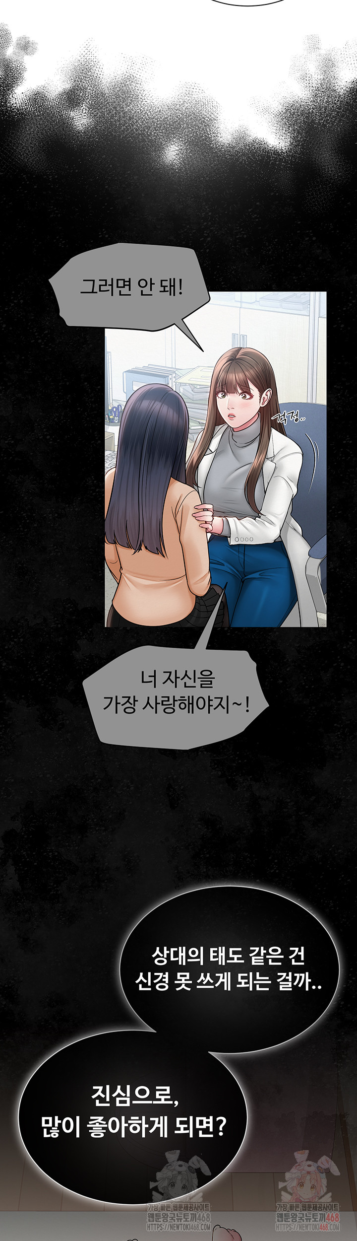 SNS Raw - Chapter 22 - photo - 23