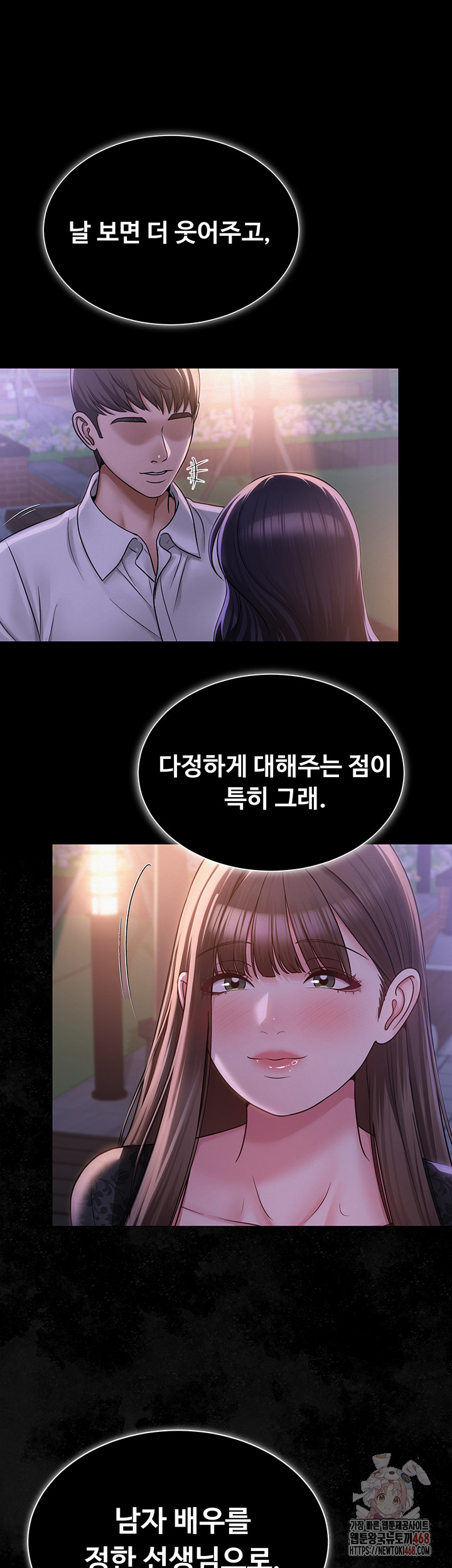 SNS Raw - Chapter 22 - photo - 26