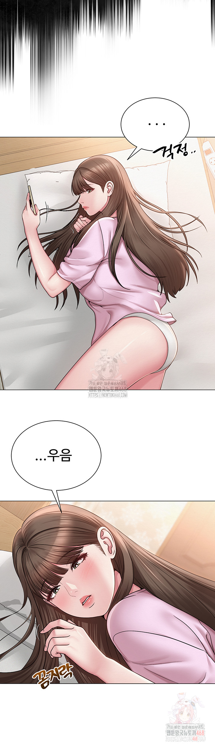 SNS Raw - Chapter 22 - photo - 28