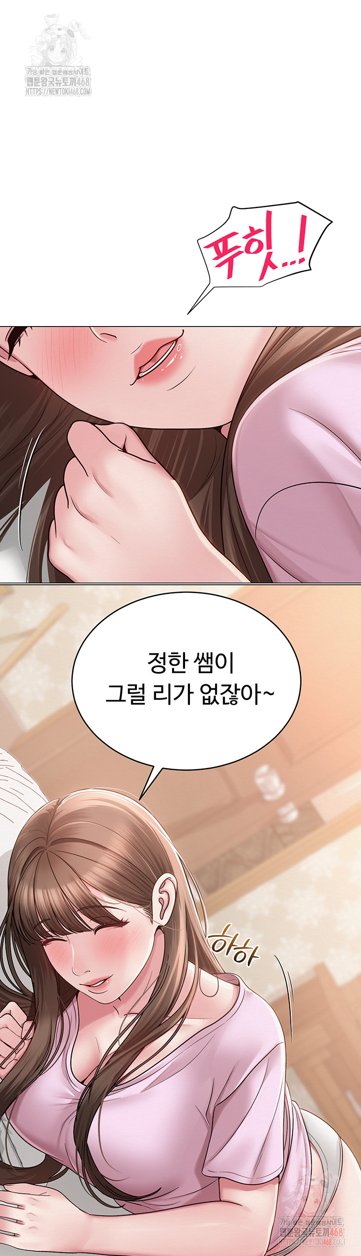 SNS Raw - Chapter 22 - photo - 29