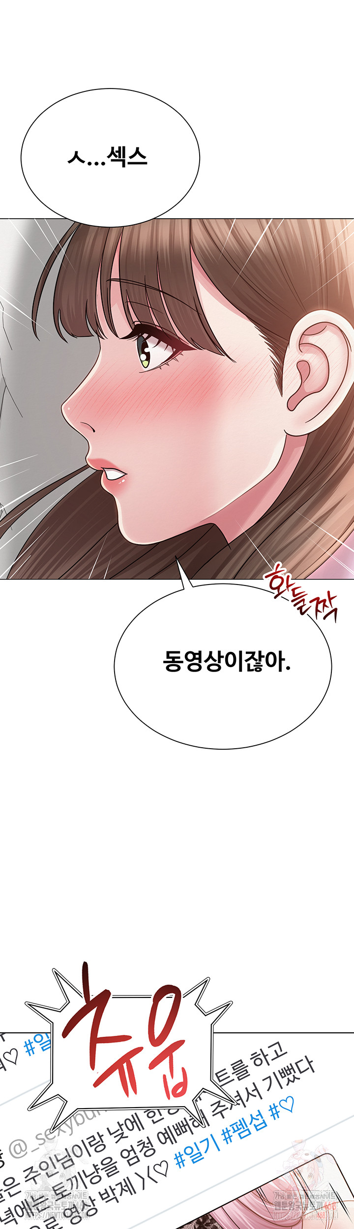 SNS Raw - Chapter 22 - photo - 33