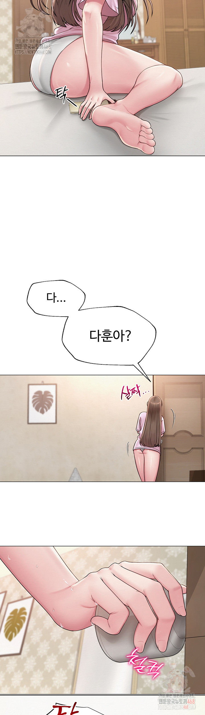 SNS Raw - Chapter 22 - photo - 36