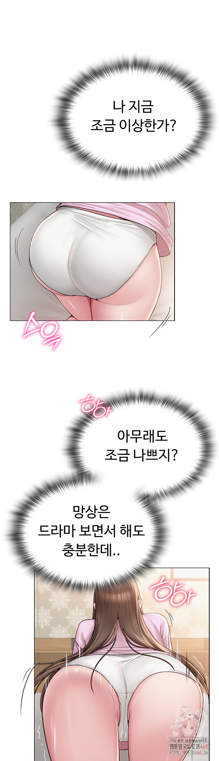 SNS Raw - Chapter 22 - photo - 40