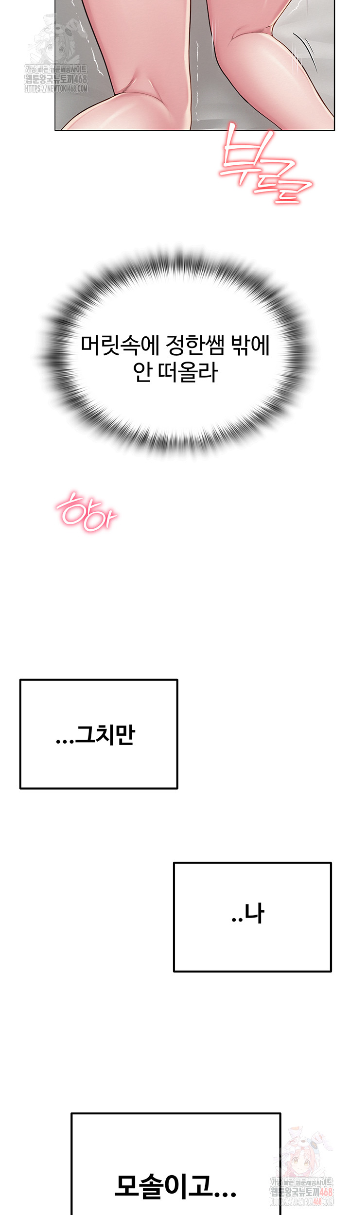 SNS Raw - Chapter 22 - photo - 41