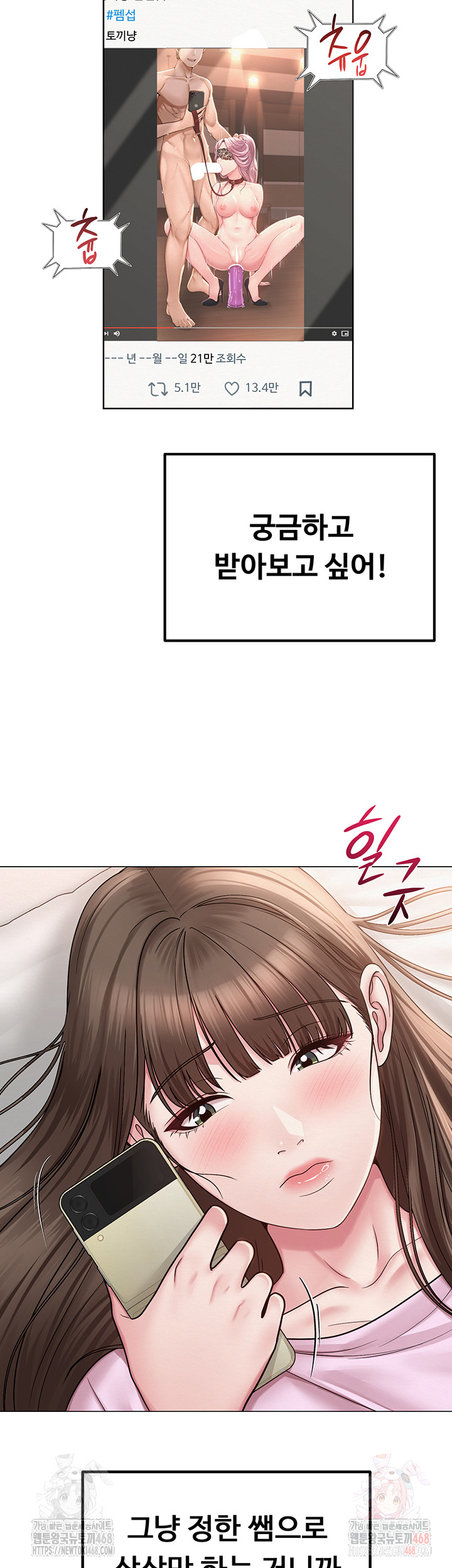 SNS Raw - Chapter 22 - photo - 43