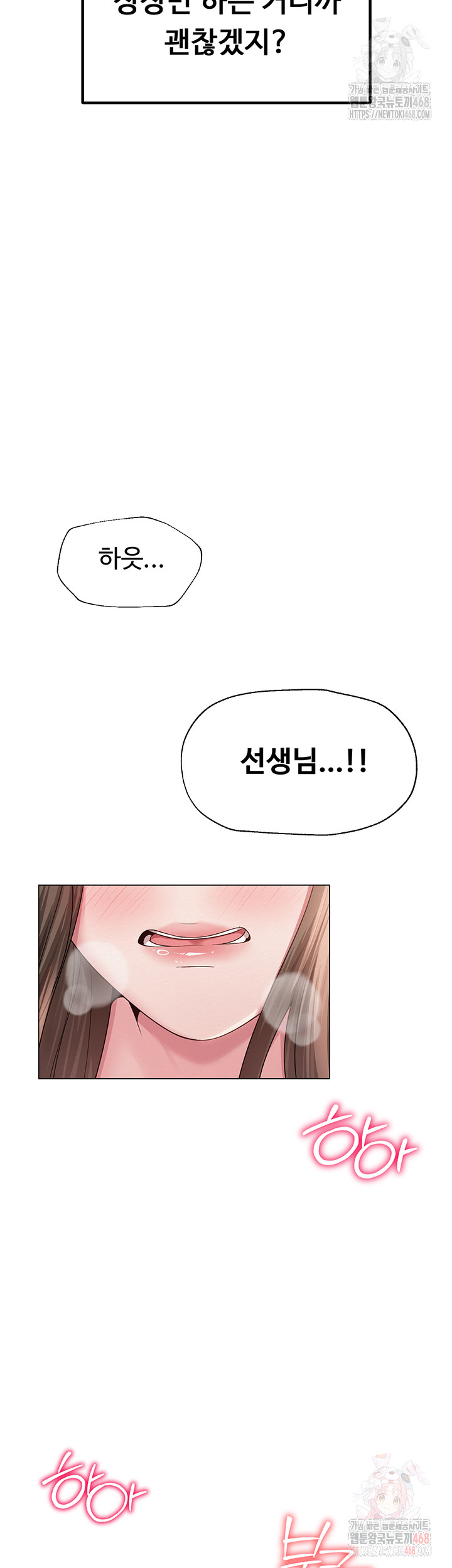 SNS Raw - Chapter 22 - photo - 44