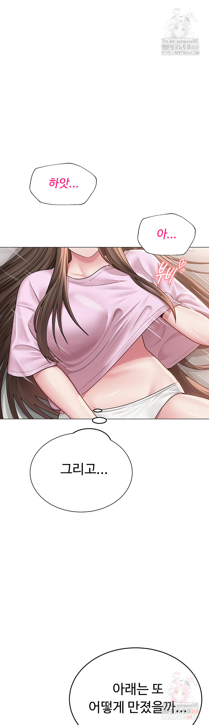SNS Raw - Chapter 22 - photo - 47