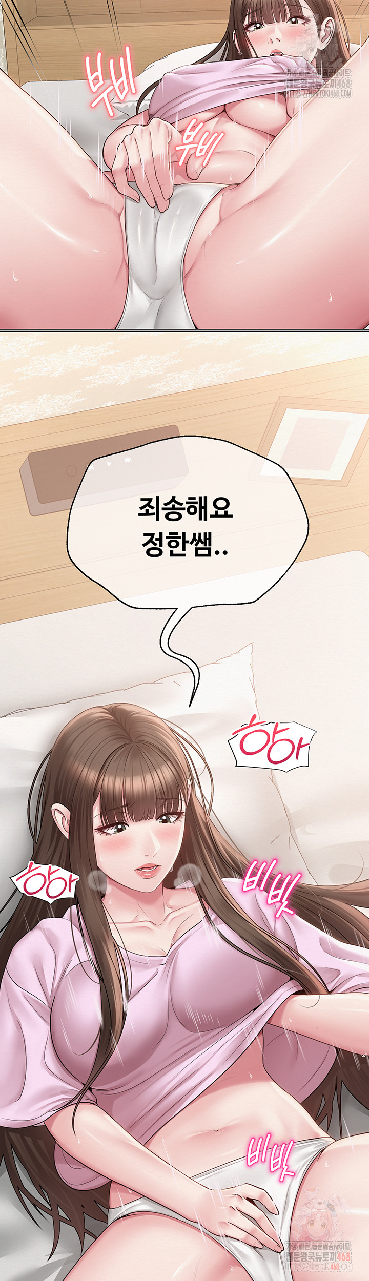 SNS Raw - Chapter 22 - photo - 49
