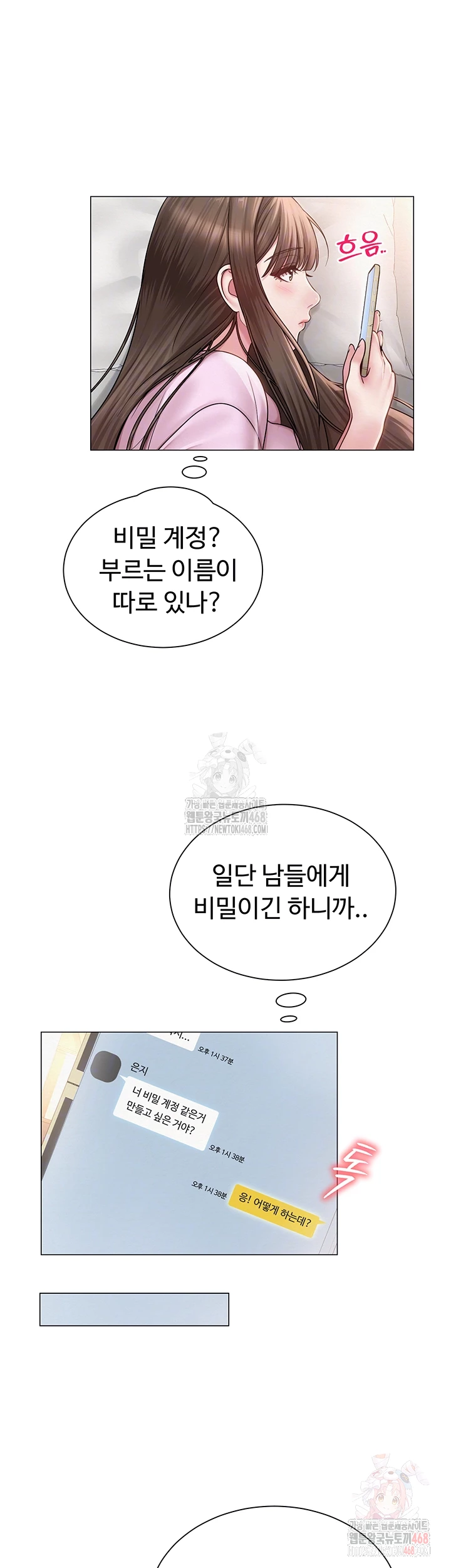 SNS Raw - Chapter 22 - photo - 8