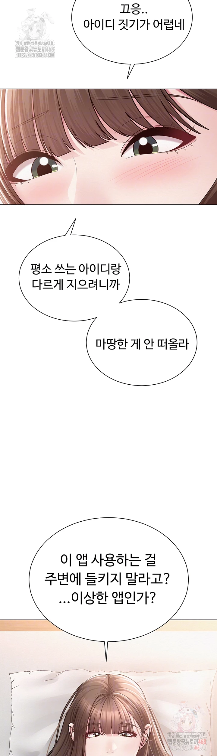 SNS Raw - Chapter 22 - photo - 9