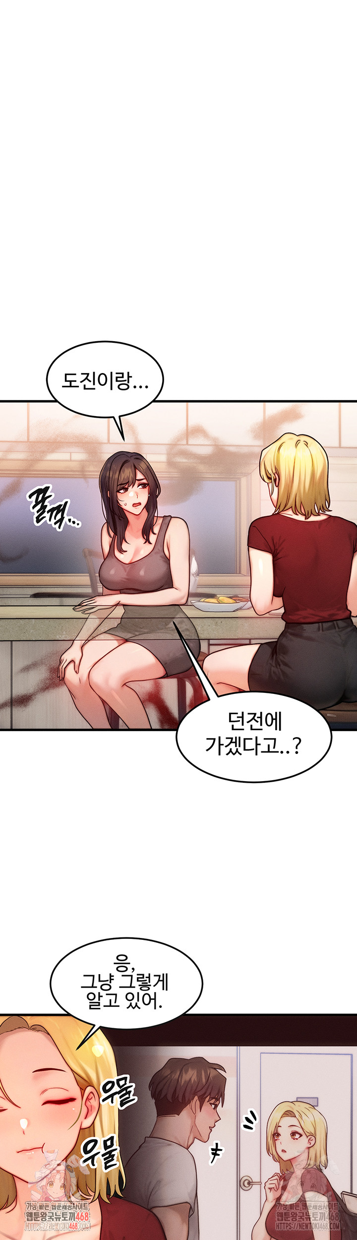 My Body Got Switched Raw - Chapter 15 - photo - 1