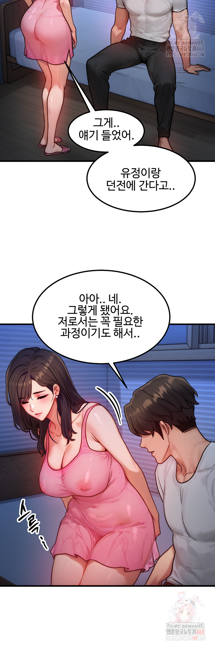 My Body Got Switched Raw - Chapter 15 - photo - 10