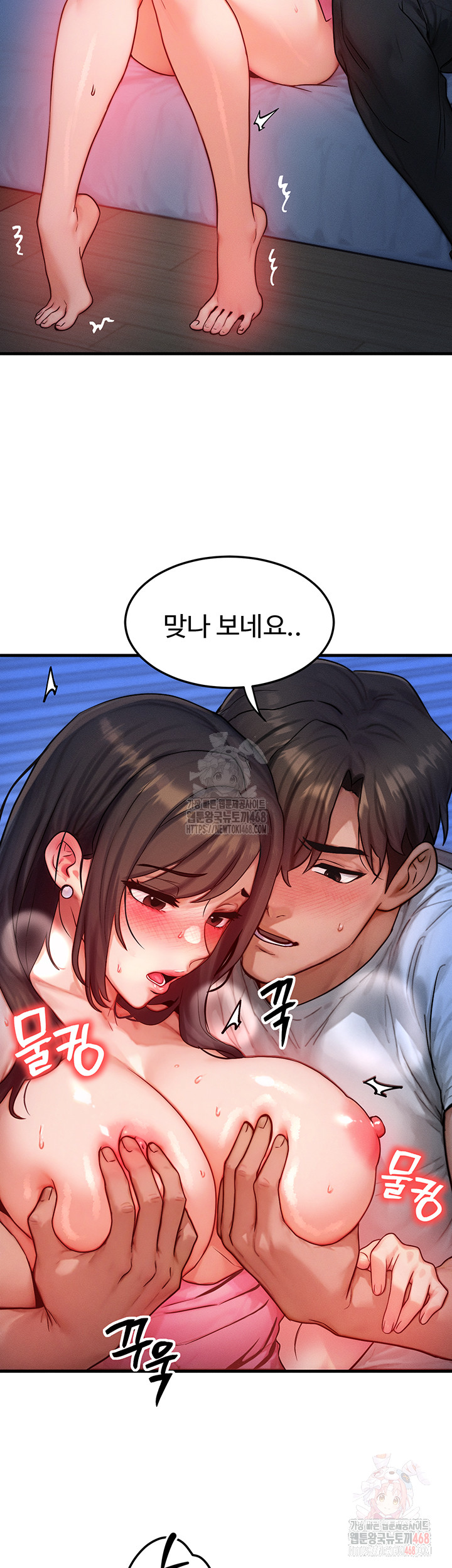 My Body Got Switched Raw - Chapter 15 - photo - 15