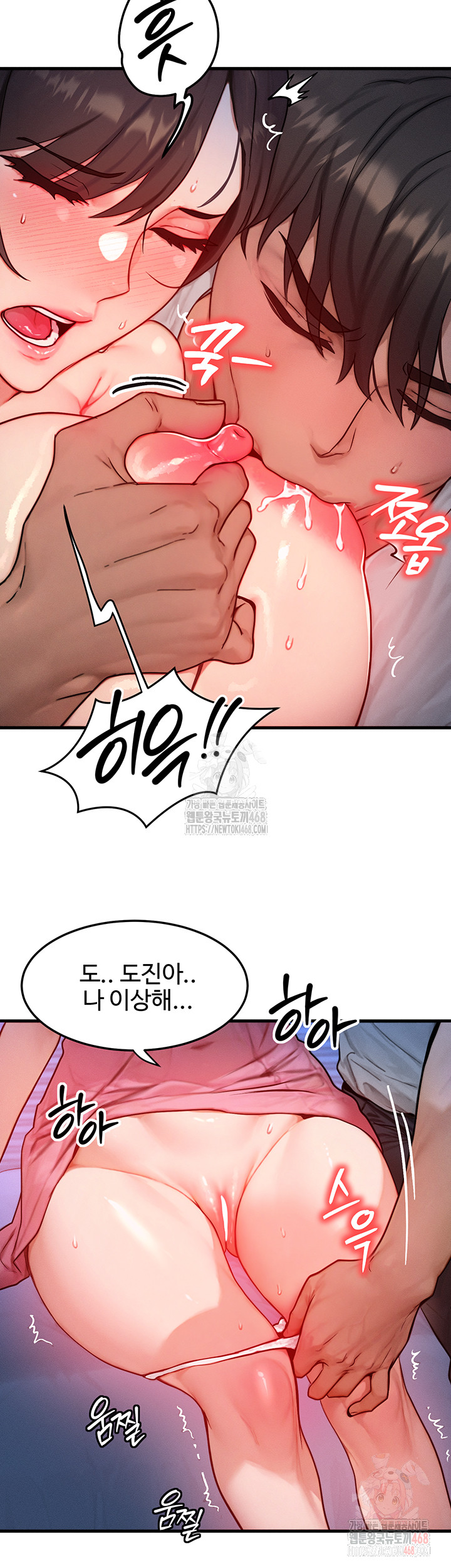 My Body Got Switched Raw - Chapter 15 - photo - 16