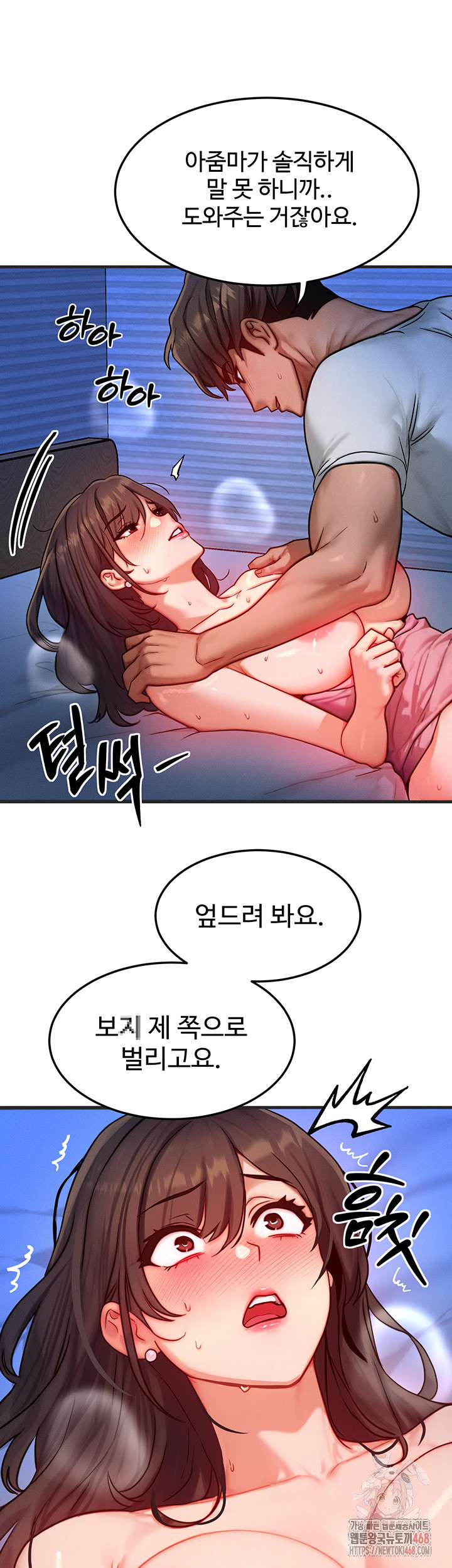 My Body Got Switched Raw - Chapter 15 - photo - 19
