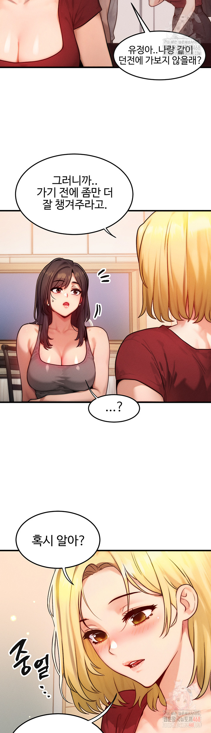 My Body Got Switched Raw - Chapter 15 - photo - 2