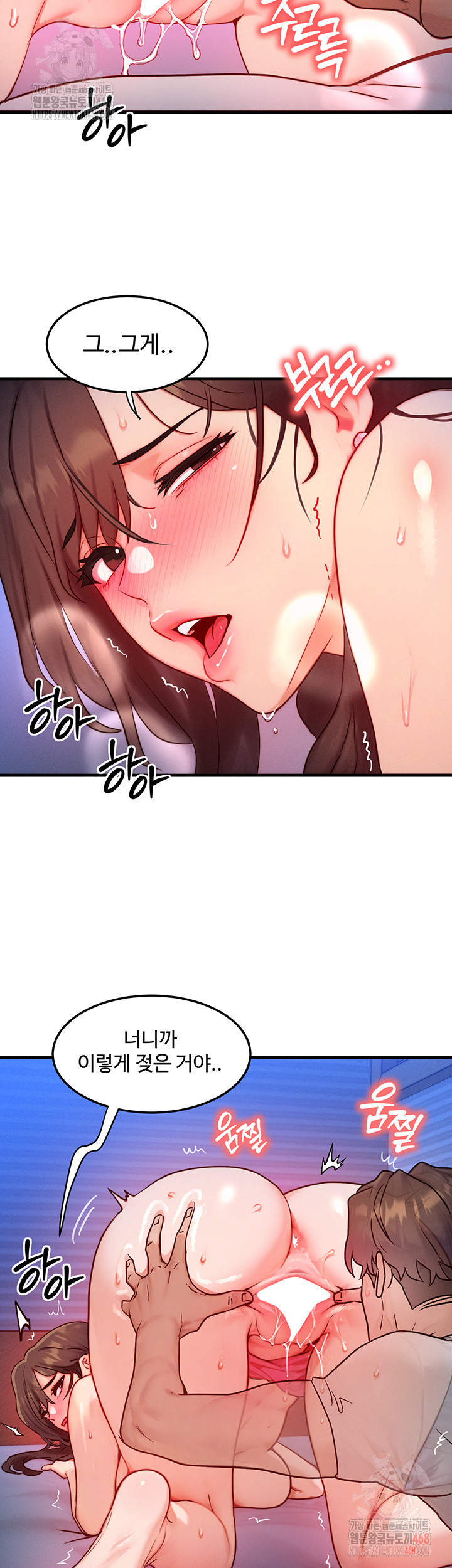 My Body Got Switched Raw - Chapter 15 - photo - 25