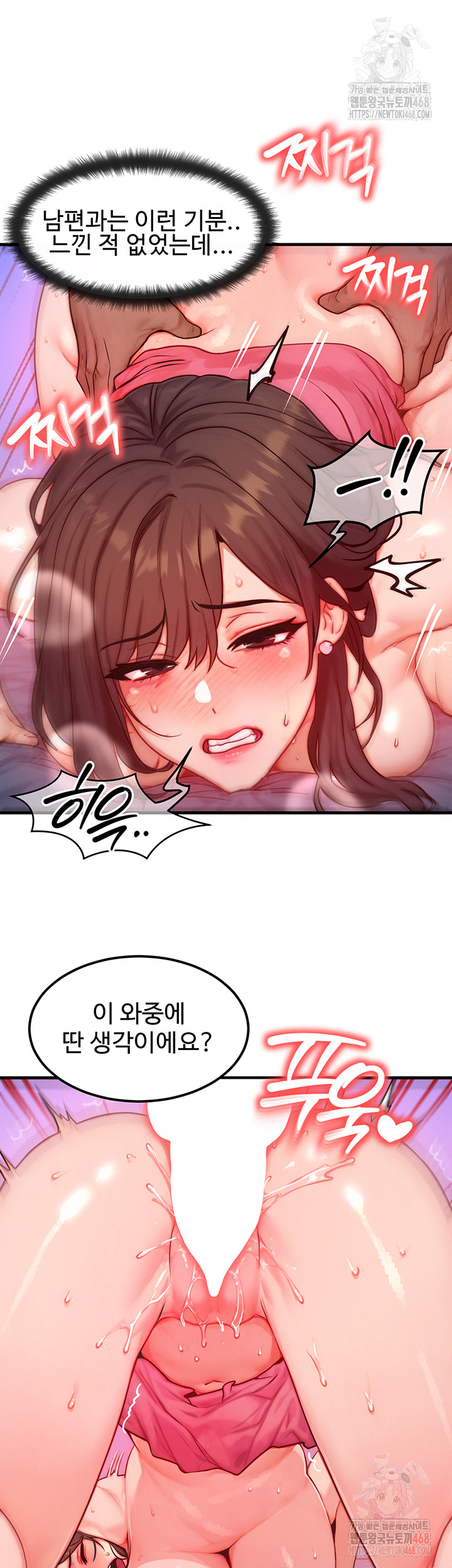 My Body Got Switched Raw - Chapter 15 - photo - 35