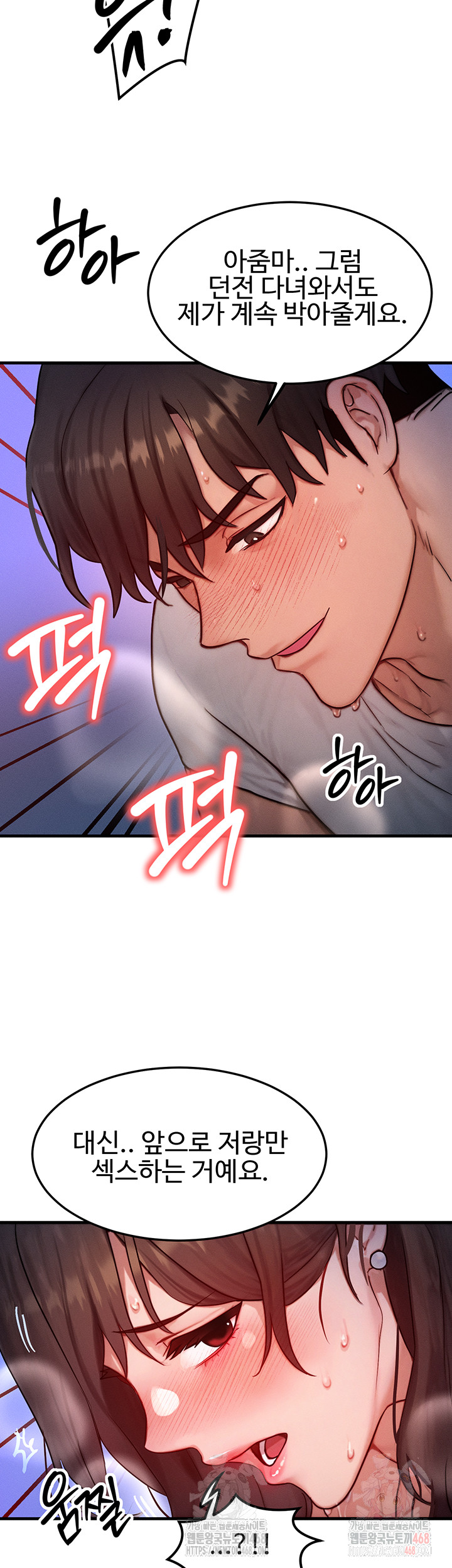 My Body Got Switched Raw - Chapter 15 - photo - 43