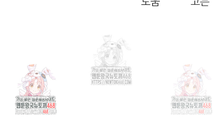 My Body Got Switched Raw - Chapter 15 - photo - 45