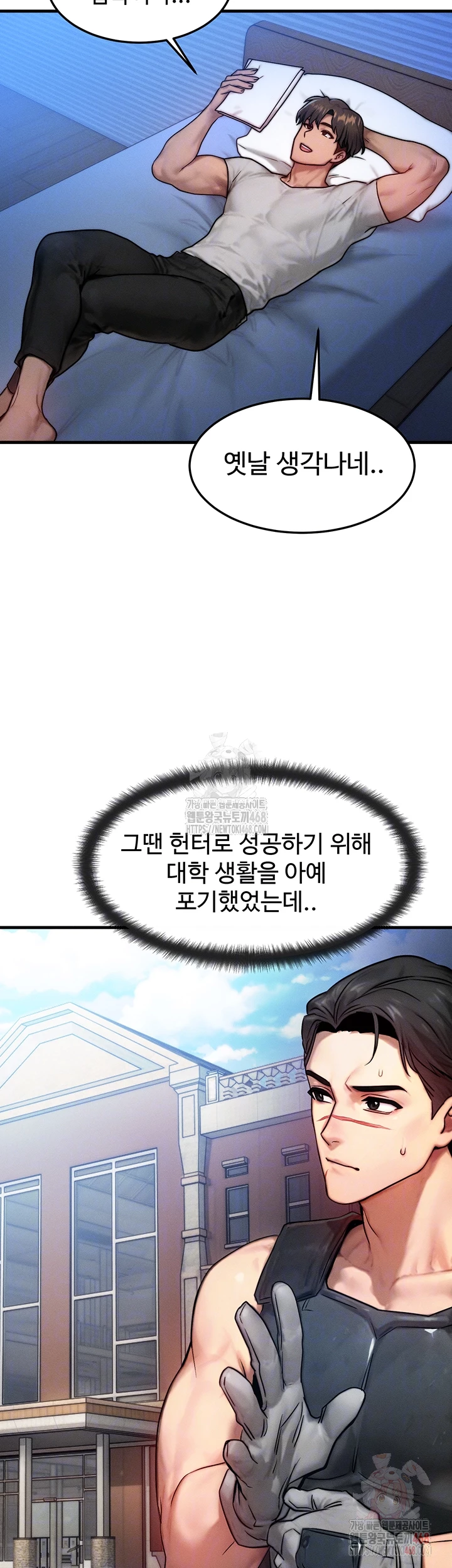 My Body Got Switched Raw - Chapter 15 - photo - 6
