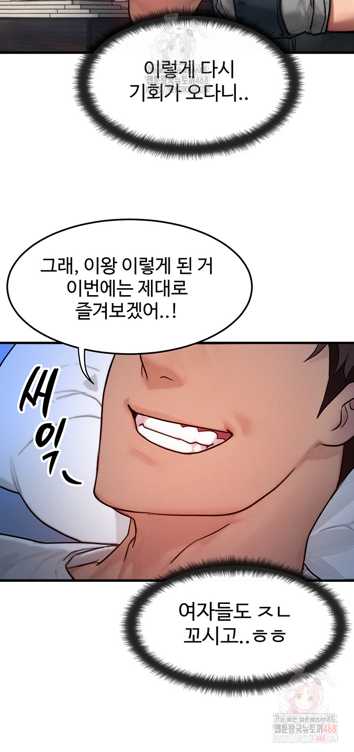 My Body Got Switched Raw - Chapter 15 - photo - 7
