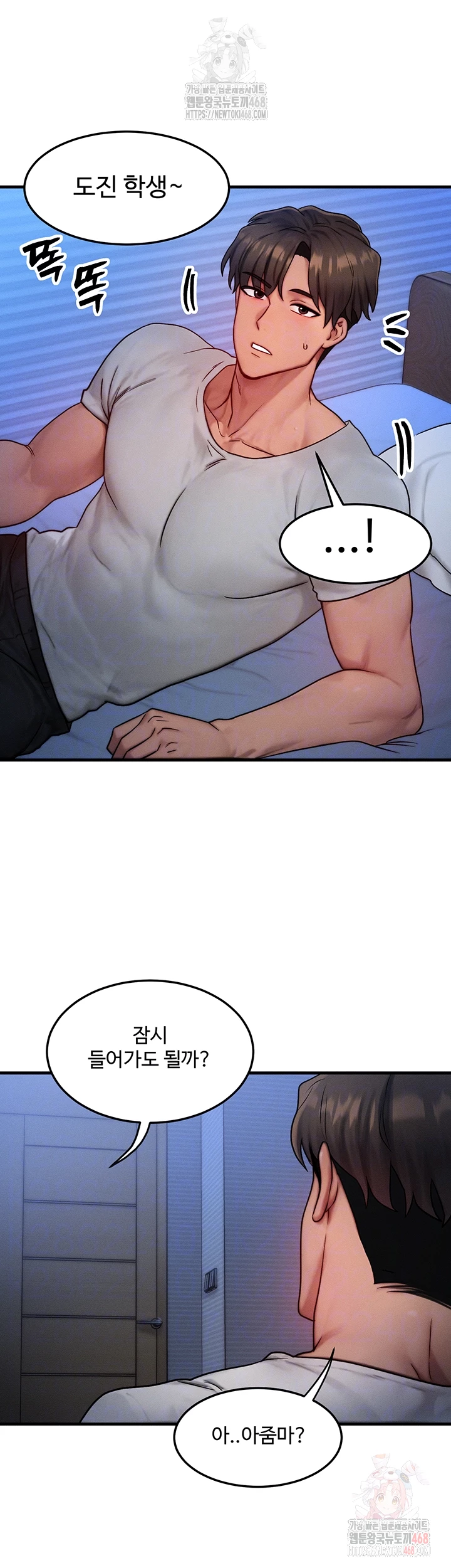 My Body Got Switched Raw - Chapter 15 - photo - 8