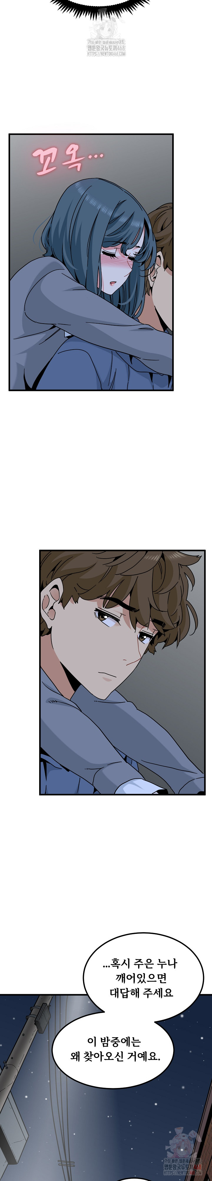 A Turning Point Raw - Chapter 96 - photo - 10