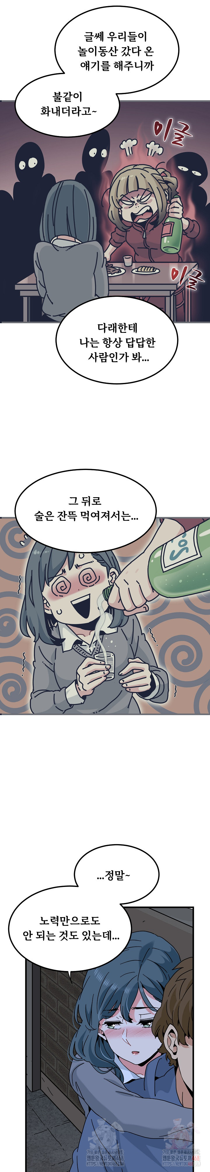 A Turning Point Raw - Chapter 96 - photo - 12