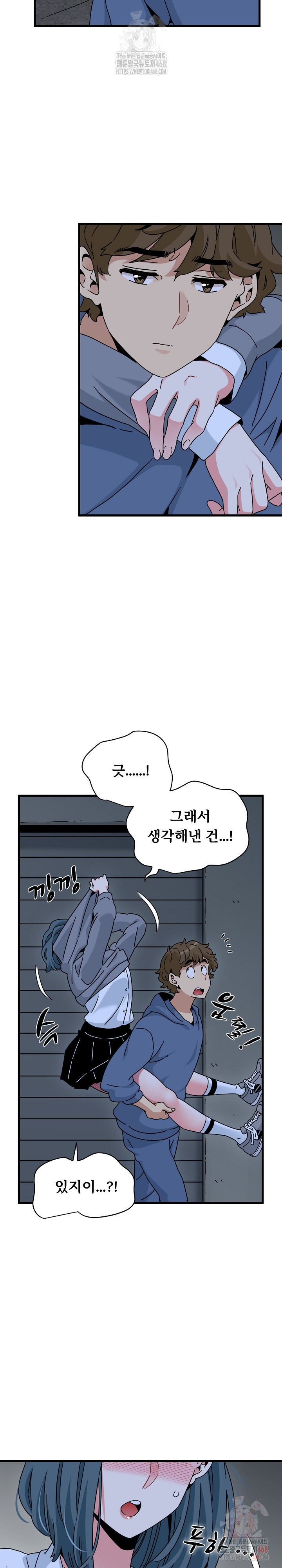 A Turning Point Raw - Chapter 96 - photo - 13