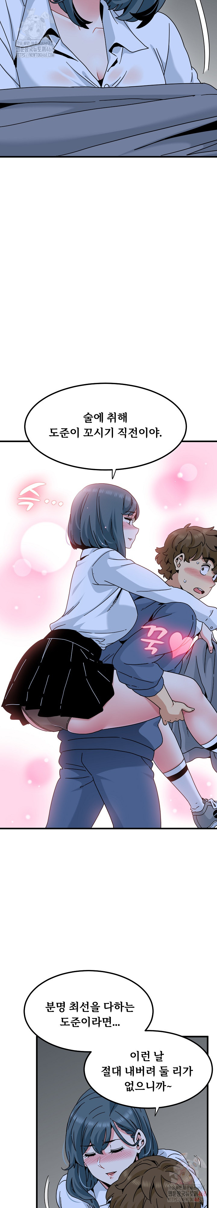 A Turning Point Raw - Chapter 96 - photo - 14
