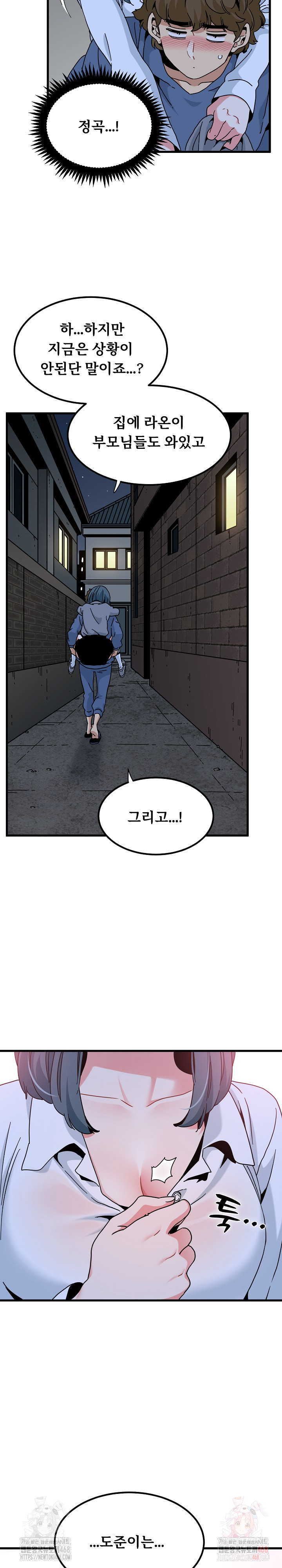 A Turning Point Raw - Chapter 96 - photo - 15