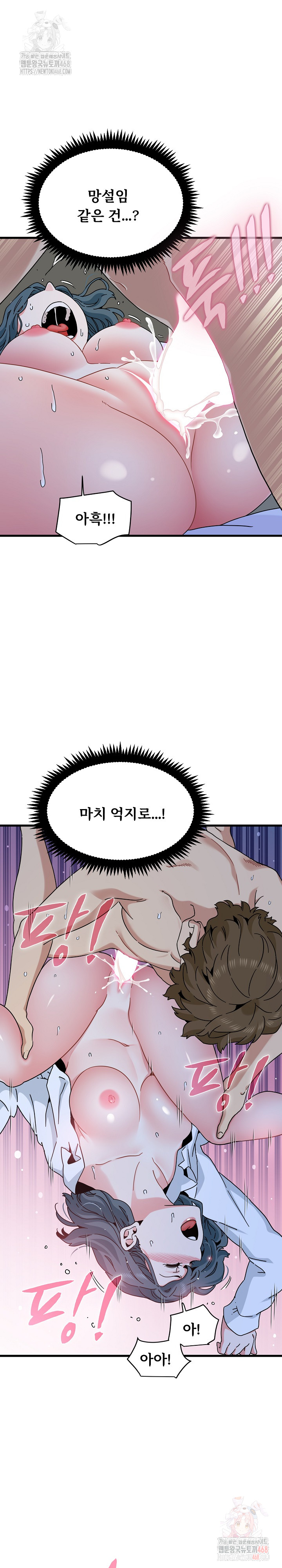 A Turning Point Raw - Chapter 96 - photo - 23