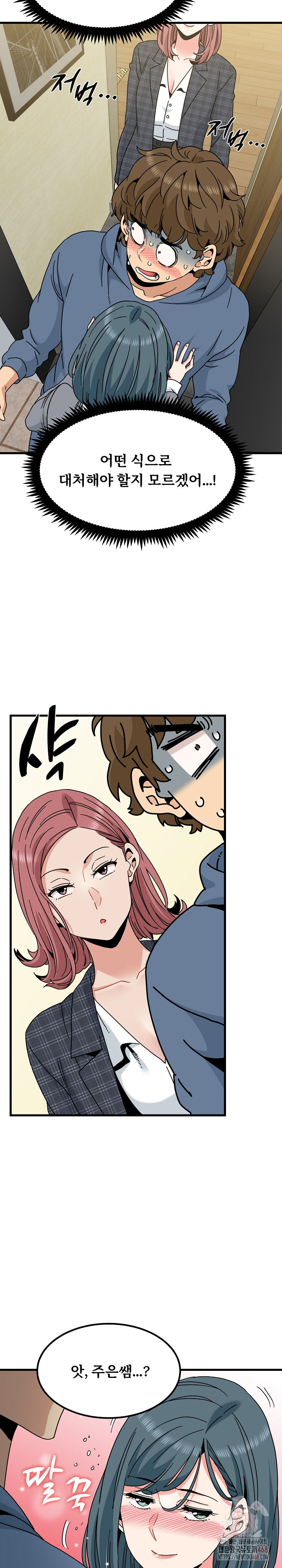 A Turning Point Raw - Chapter 96 - photo - 3
