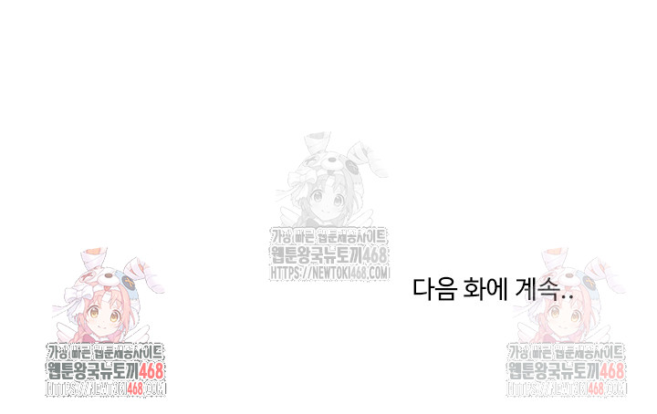 A Turning Point Raw - Chapter 96 - photo - 31