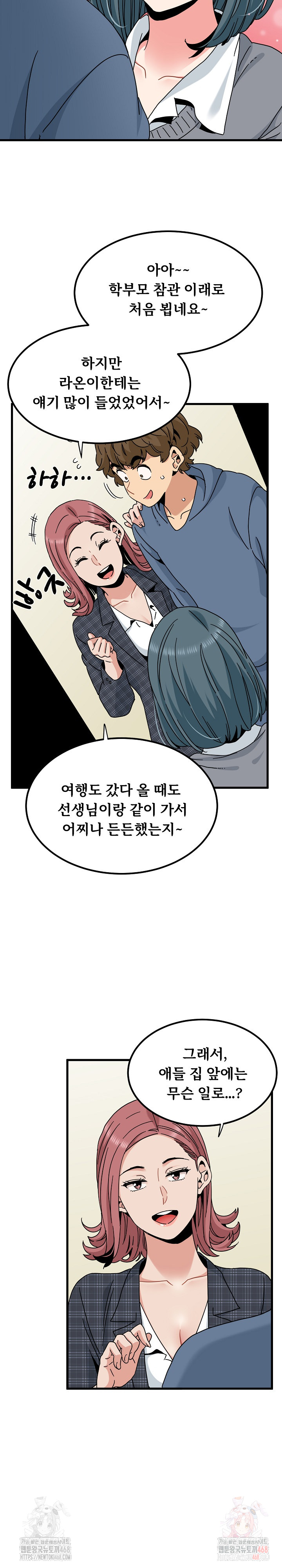 A Turning Point Raw - Chapter 96 - photo - 4
