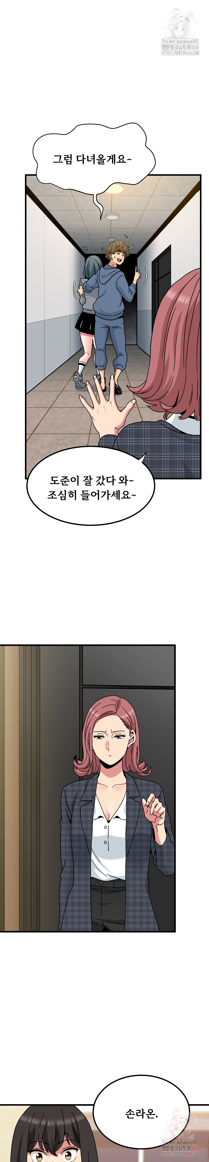 A Turning Point Raw - Chapter 96 - photo - 7