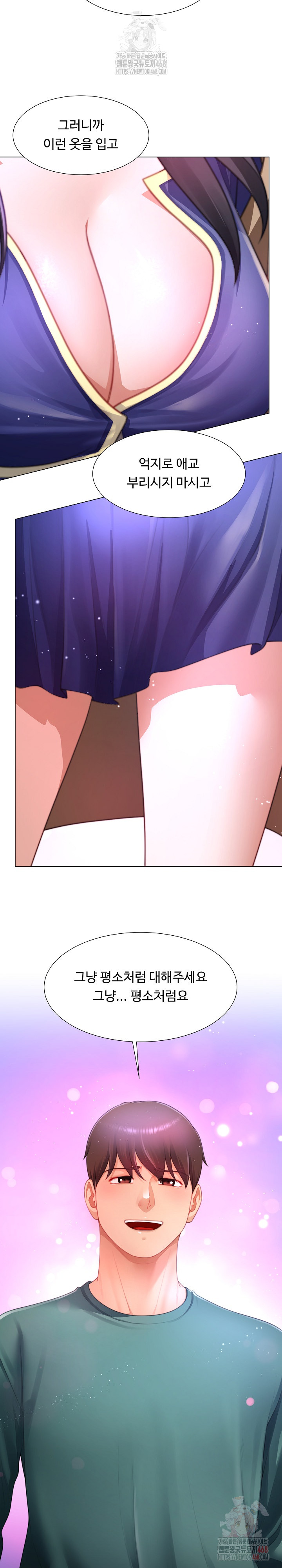Wanna Become a Dad or a Boyfriend? Raw - Chapter 35 - photo - 11