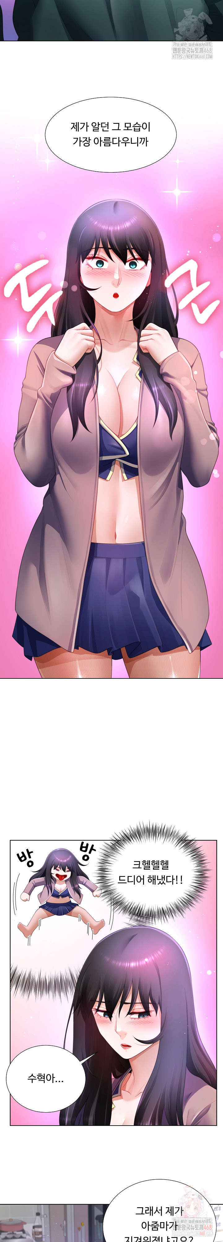 Wanna Become a Dad or a Boyfriend? Raw - Chapter 35 - photo - 12