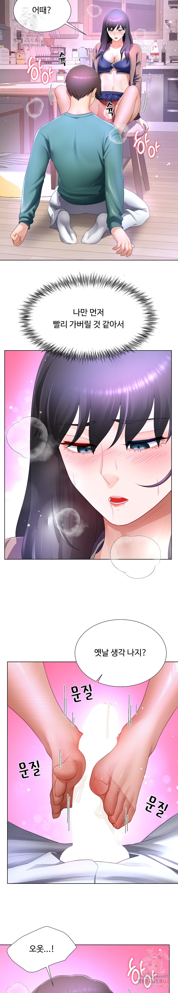 Wanna Become a Dad or a Boyfriend? Raw - Chapter 35 - photo - 20