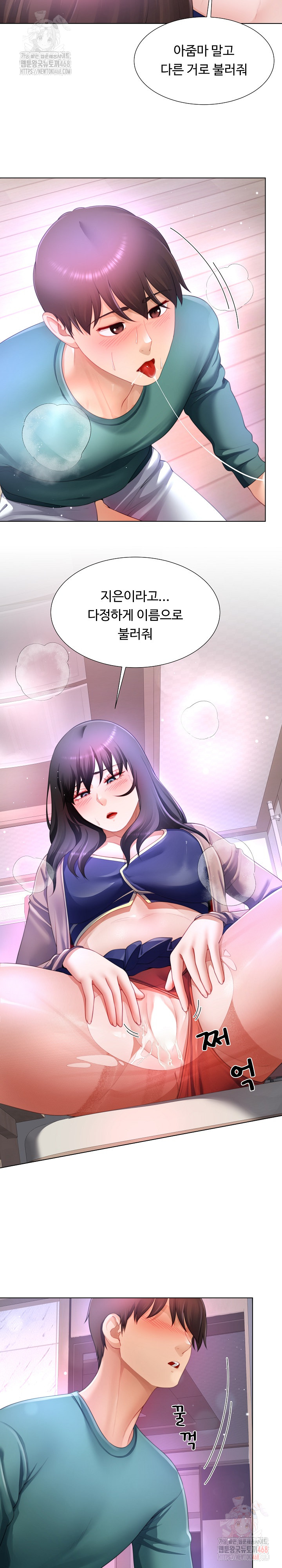 Wanna Become a Dad or a Boyfriend? Raw - Chapter 35 - photo - 23