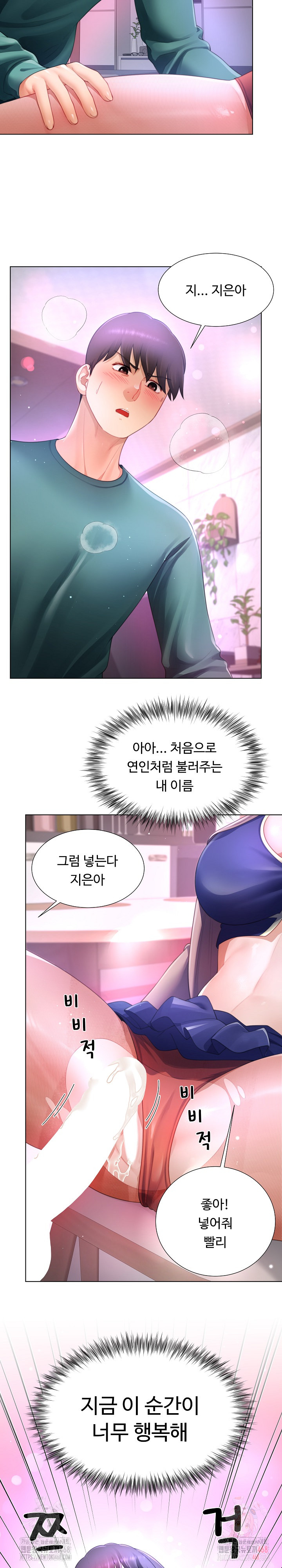 Wanna Become a Dad or a Boyfriend? Raw - Chapter 35 - photo - 24
