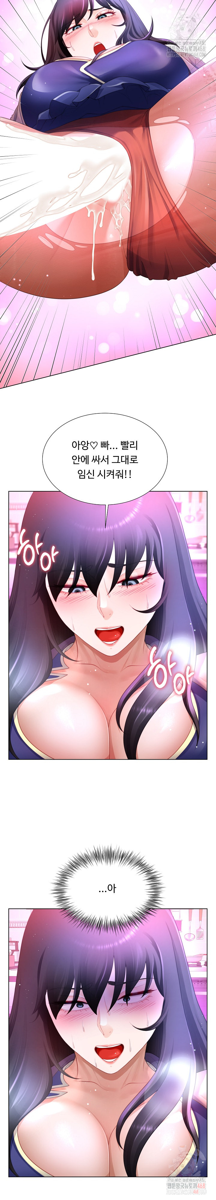 Wanna Become a Dad or a Boyfriend? Raw - Chapter 35 - photo - 25