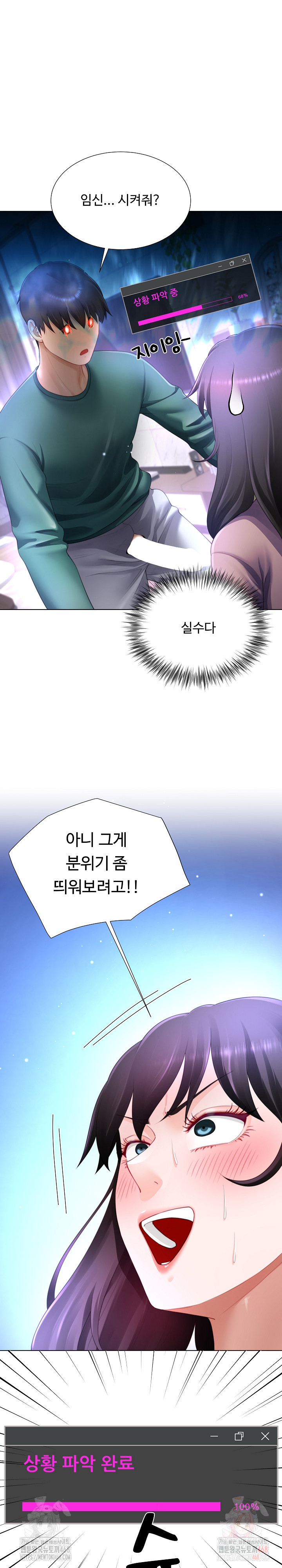 Wanna Become a Dad or a Boyfriend? Raw - Chapter 35 - photo - 26