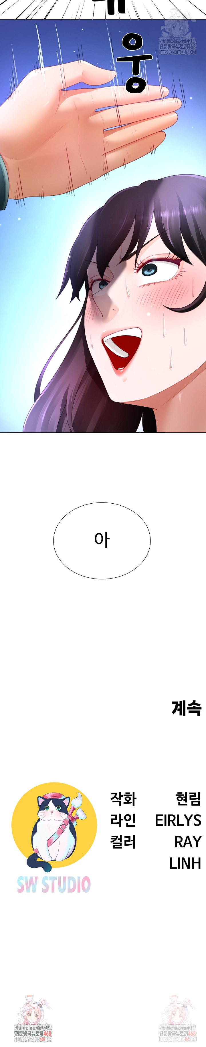 Wanna Become a Dad or a Boyfriend? Raw - Chapter 35 - photo - 27