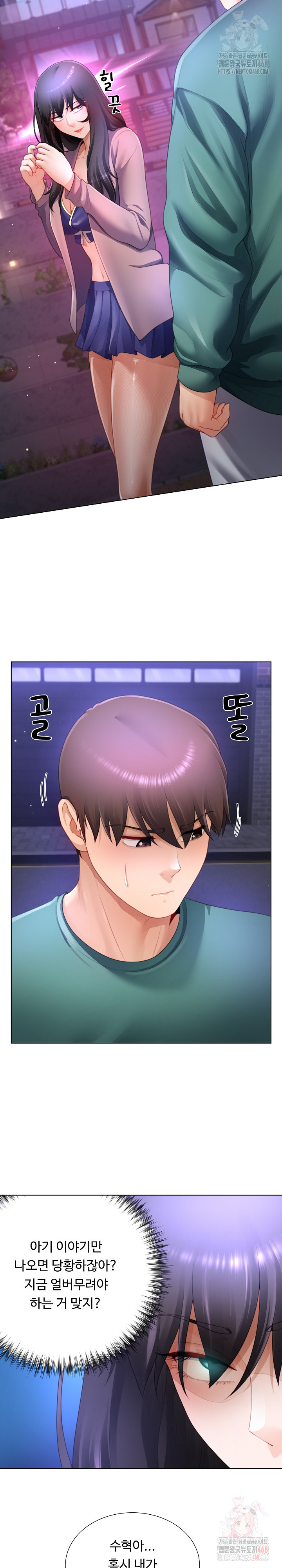 Wanna Become a Dad or a Boyfriend? Raw - Chapter 35 - photo - 4