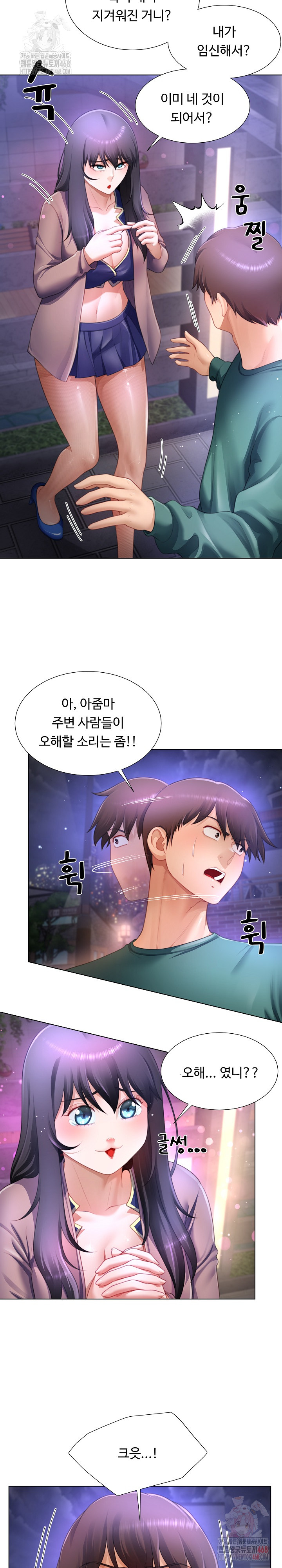 Wanna Become a Dad or a Boyfriend? Raw - Chapter 35 - photo - 5