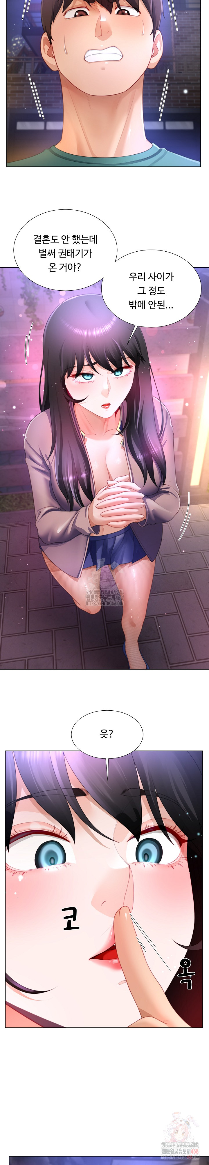 Wanna Become a Dad or a Boyfriend? Raw - Chapter 35 - photo - 6