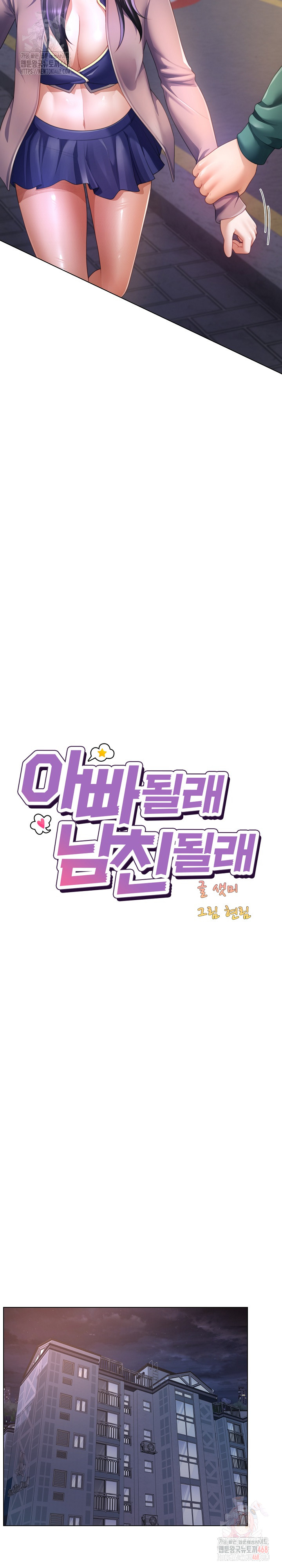 Wanna Become a Dad or a Boyfriend? Raw - Chapter 35 - photo - 8